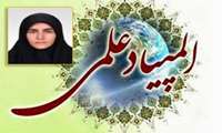  درخشش دانشجوی دانشگاه علوم پزشکی خراسان شمالی در المپیاد کشوری